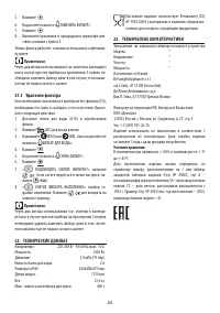 Страница 25