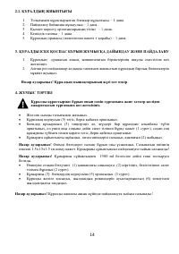 Страница 14