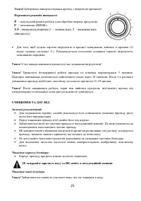 Страница 25