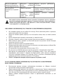 Страница 27