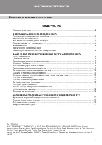 Страница 3