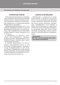 Страница 29