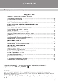 Страница 3