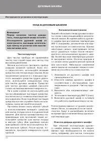 Страница 32
