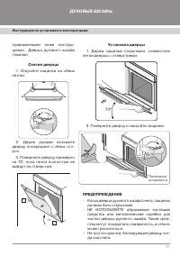 Страница 33