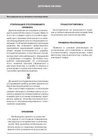 Страница 37