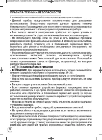 Страница 3
