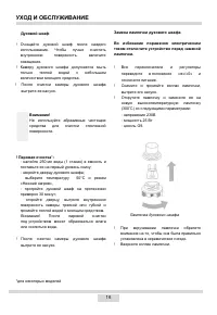 Страница 17