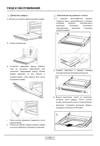 Страница 18