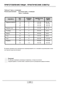 Страница 24