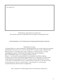 Страница 22