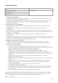 Страница 23