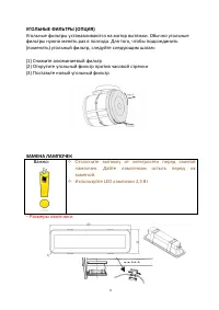 Страница 8