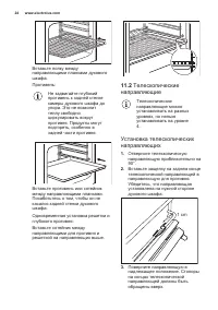 Страница 24