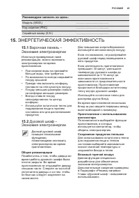 Страница 45