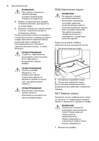 Страница 36