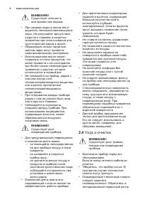 Страница 8