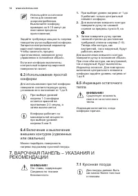 Страница 14