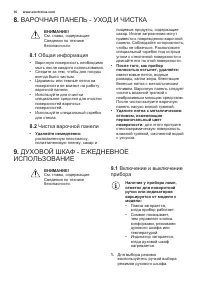 Страница 16