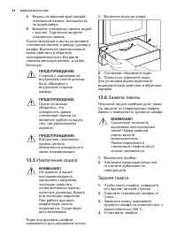 Страница 34