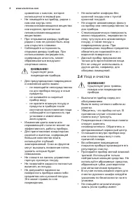 Страница 8