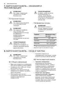 Страница 20