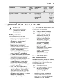 Страница 39