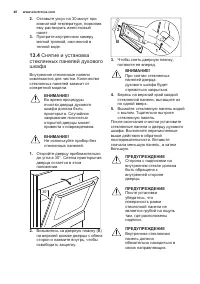 Страница 40