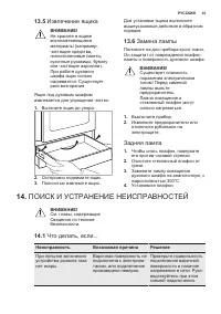 Страница 41