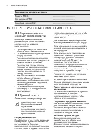 Страница 44
