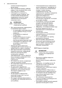 Страница 8