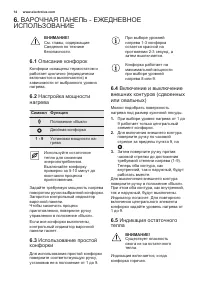 Страница 14