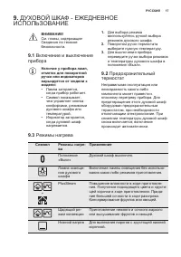 Страница 17