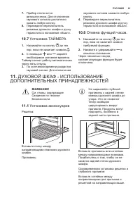 Страница 21