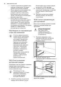 Страница 36