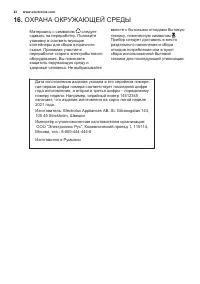 Страница 42