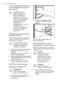 Страница 32
