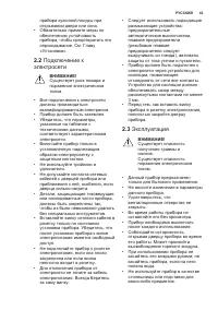 Страница 43