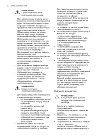 Страница 44