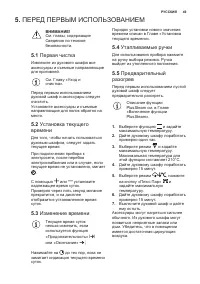 Страница 49