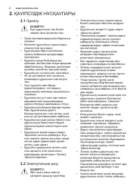 Страница 6