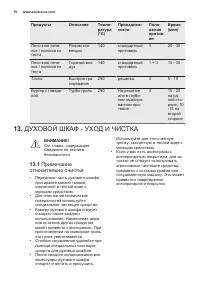 Страница 70