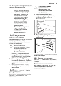 Страница 71