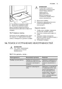 Страница 73