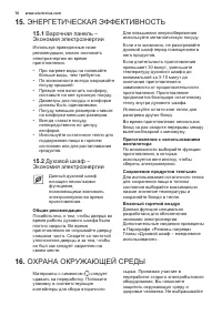 Страница 76