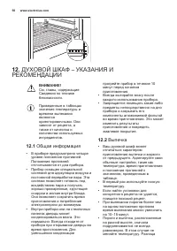 Страница 58