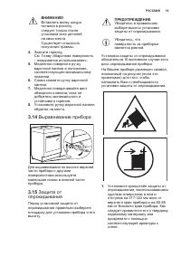 Страница 15