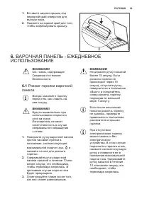 Страница 19