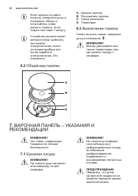 Страница 20