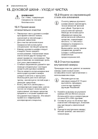 Страница 40